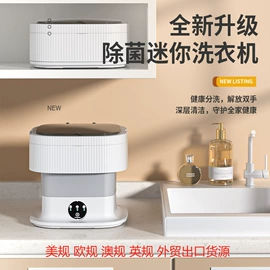 挂烫机;蒸汽清洁机;折叠洗衣机