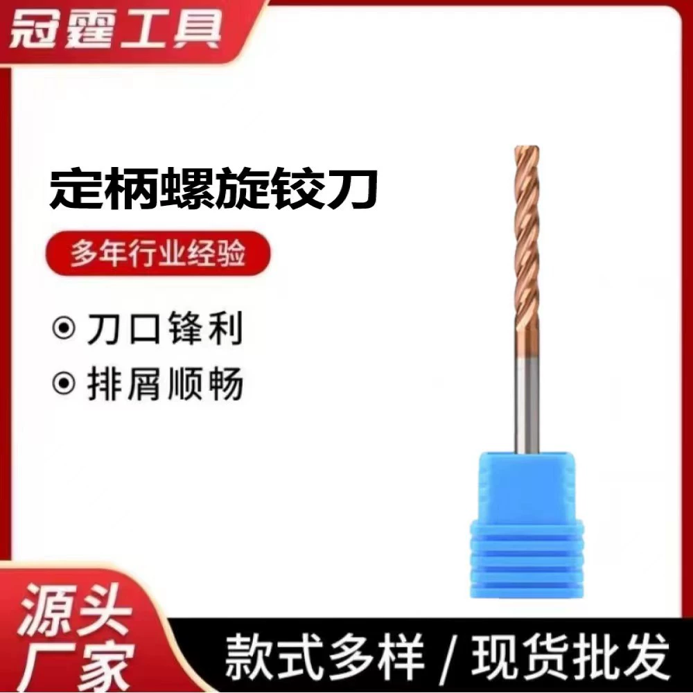 Прямые продажи, твердосплавная спиральная развертка с фиксированной ручкой H6H7H8H9, расширитель из вольфрамовой стали с покрытием