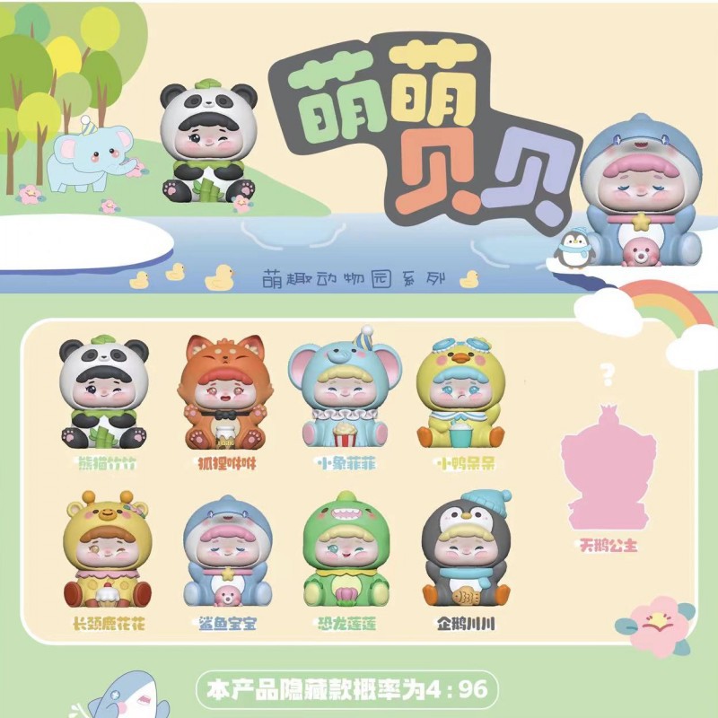 潮玩萌萌貝貝盲盒手辦擺件樹脂公仔禮品送朋友桌面禮物擺件批發