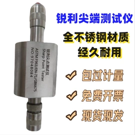 其他仪器仪表;安全仪器;万用表