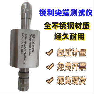 JX-9704 sharp point tester toy safety testing instrument meets the GB667522014