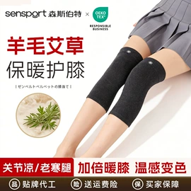 保健护具;护腕;运动护膝