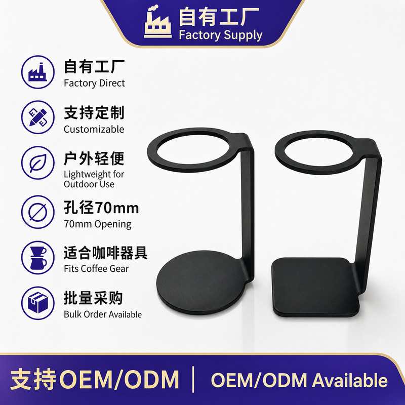 Portable Coffee Machine Stand, Foldable Stand, Coffee Stand, Hand Brewing Stand, Simple Stand