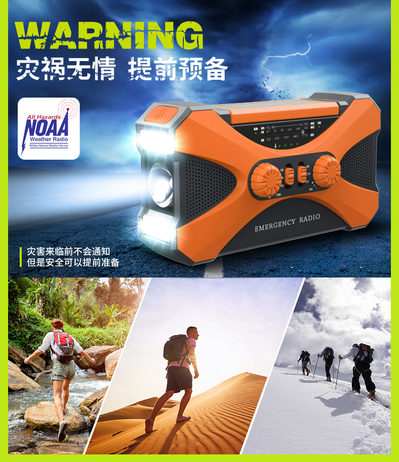 Disaster prevention and emergency equipment: hand-cranked power generation, charging flashlight, combat readiness radio, solar-powered mobile phone charging, multi-functional pic 11