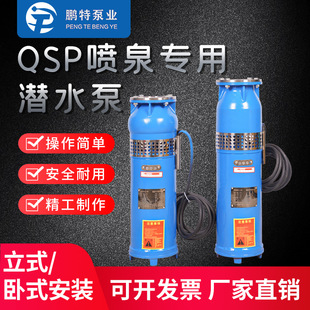 QSPˮ��ʽ��Ȫ���Ý�ˮ������׃�l380V���������^ˮ��ѭ�h��Ȫ��