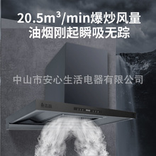 志高顶吸式油烟机家用烟机大吸力T型变频烟机木AG木纹荷叶仿生