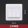 Sankou Single Control
