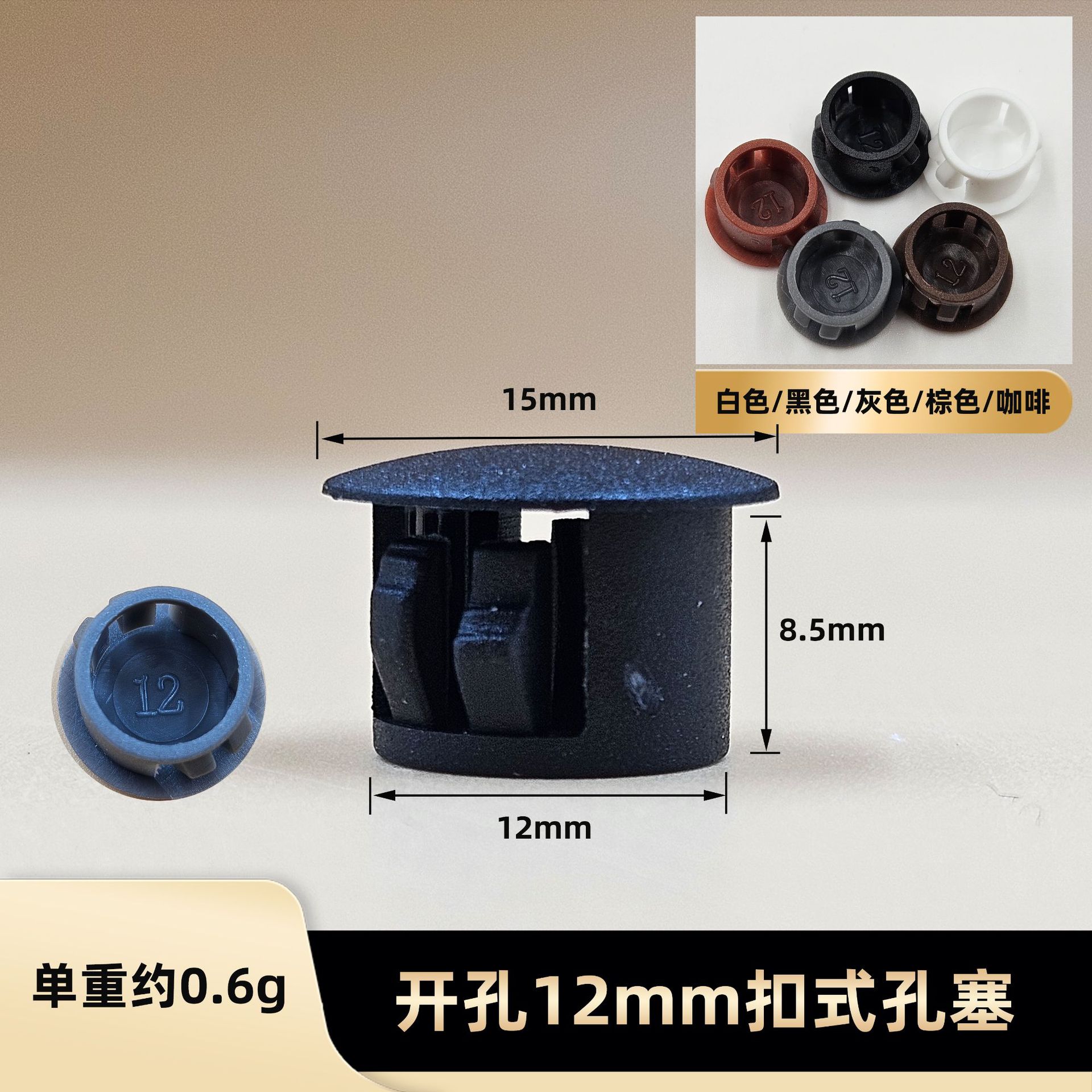 개통 12mm