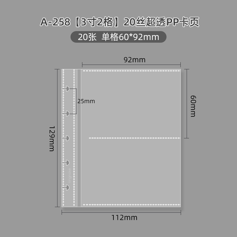 3인치 2격자 PP 내부 페이지(200팩/박스, 2.55위안/팩)