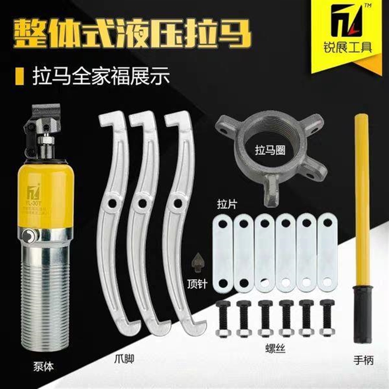 ll整体液压拉马二爪三爪轴承拔轮器5T10T20T30T50T吨横向使用