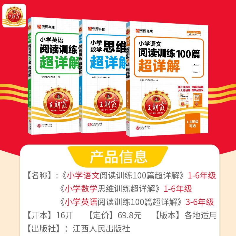 2023秋通城学典授業時間宿題帳一二三四五六年級上巻小学校教材同期教科書|undefined