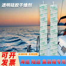 1000克集装箱干燥剂 货柜干燥条 挂钩长条干燥棒 防潮硅胶干燥剂