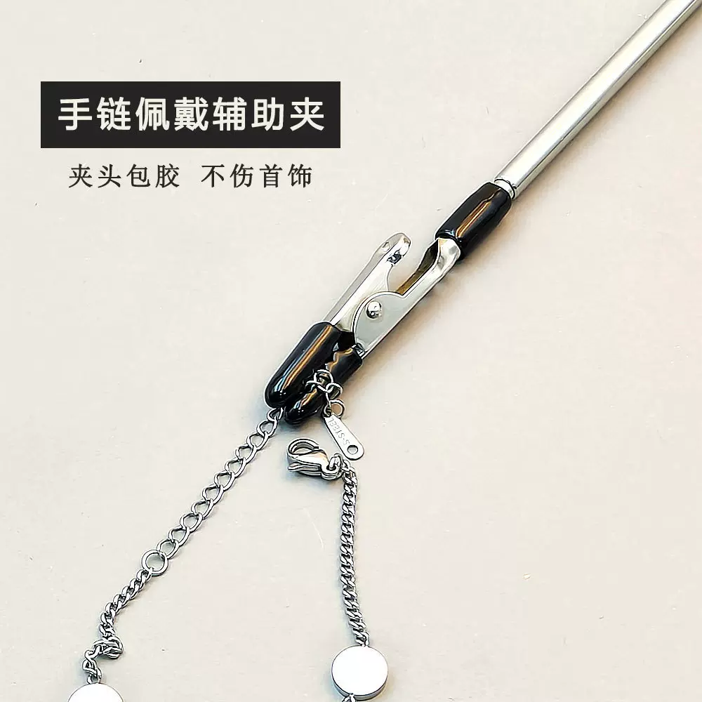 新品可伸缩手链辅助器不锈钢手链辅助夹珠宝首饰佩戴神器不求人