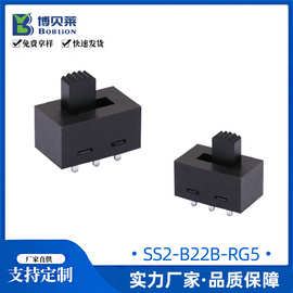 BOBLION供应拨动开关 调色温大电流滑动微动开关 黑色2档6脚开关