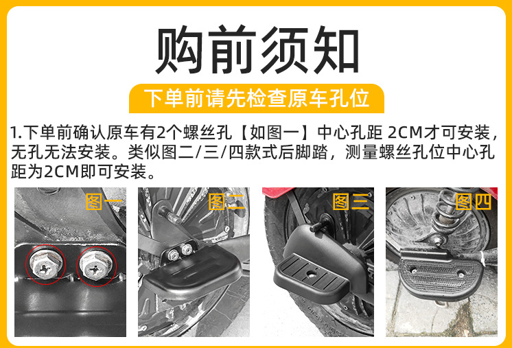 Suitable for Taillin, Aima, and Yadi electric vehicles, rear wheel footrests, battery bicycles, passenger foot pedals