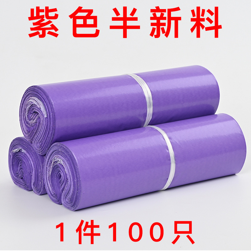 Negro Express bolsa venta al por mayor engrosada logística paquete autoadhesivo Bolsa de Comercio Electrónico ropa impermeable expreso bolsa de embalaje bolsa de daños