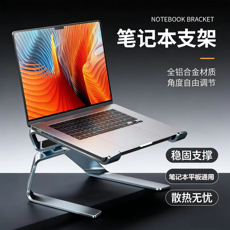 Aluminum Alloy Laptop Stand, Desktop Suspended Adjustable Monitor Stand, Gaming Laptop Stand, Foldable Tablet Stand Aluminum Alloy Laptop Stand, Desktop Suspended Adjustable Monitor Stand, Gaming Laptop Stand, Foldable Tablet Stand