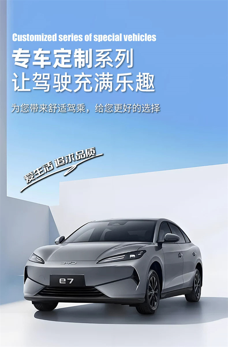 Suitable for 26 Models of Byd E7 Qin L Qin Plus Song Ultraev, Suede Car Seat Covers, Specifically Designed for Each Model