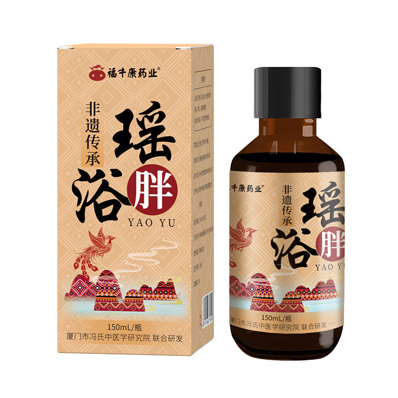 瑶浴原液 泡澡包浴 泡脚足浴包足浴液家用美容院真不二|undefined