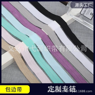 定制批发弹力包边带加工厂家对折包边条尼龙氨纶包边布滚边条松紧
