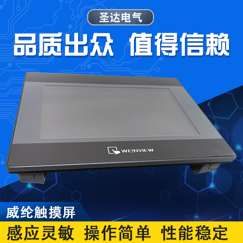 威纶触摸屏代理 MT8072iP 7寸人机界面MT8072iE