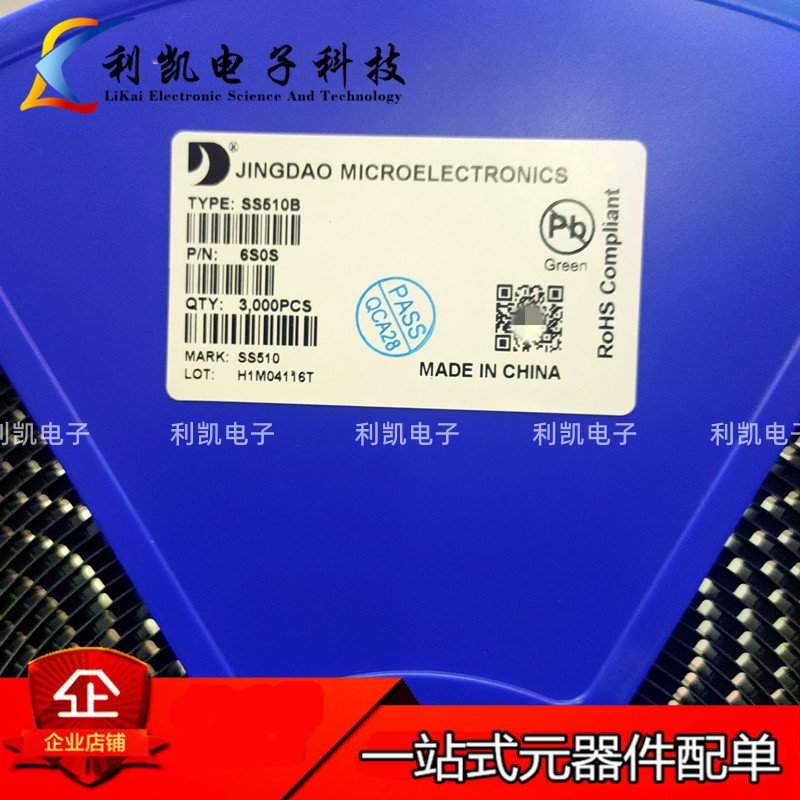 晶导微 SS510BF SS510F SMBF超薄封装 5A100V 贴片肖特基二极管