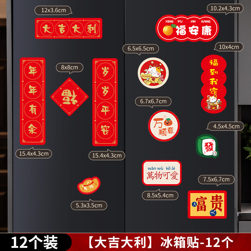 Dragón año refrigerador pegatinas magnéticas 2024 año nuevo creativo festivo año nuevo festival de primavera decoraciones sala de estar decoración del hogar adornos
