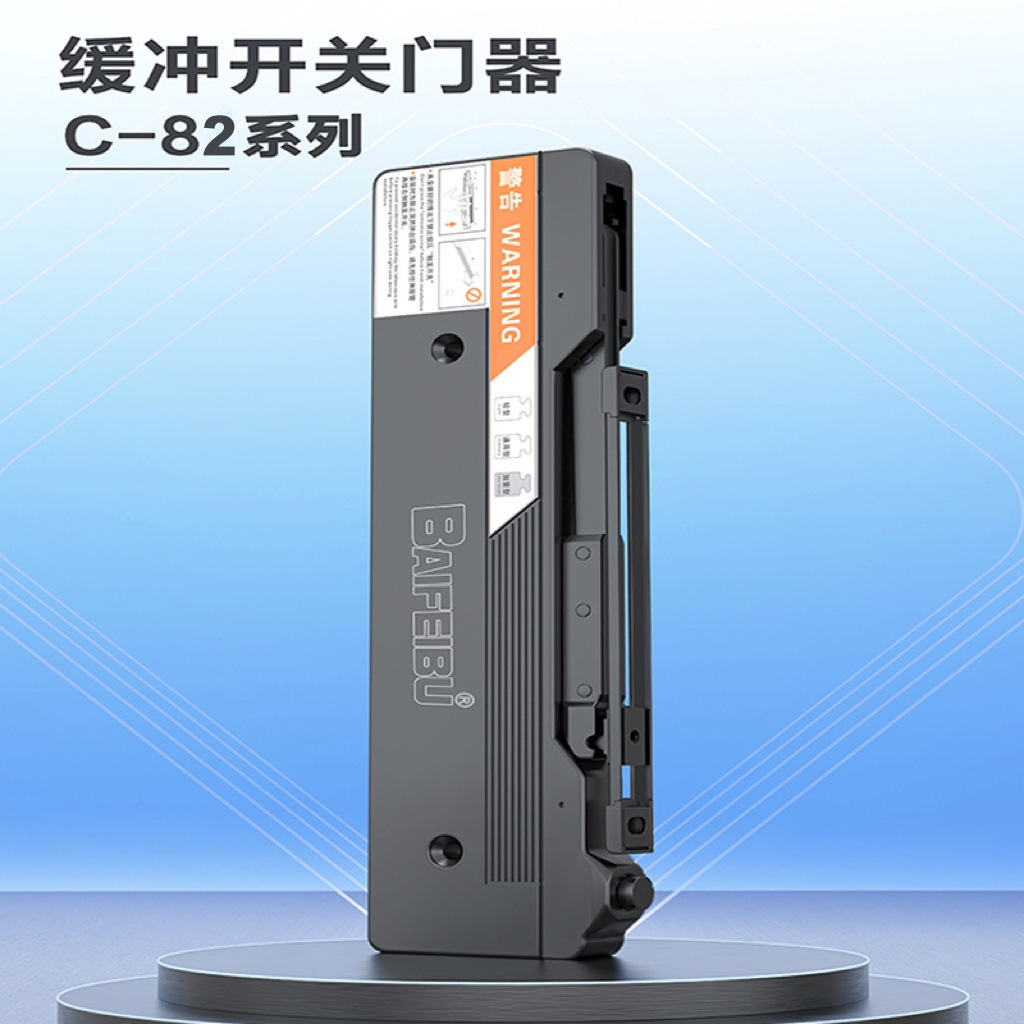 C82 heavy-duty door opener (with weak hinge) [one press full open buffer closed]]