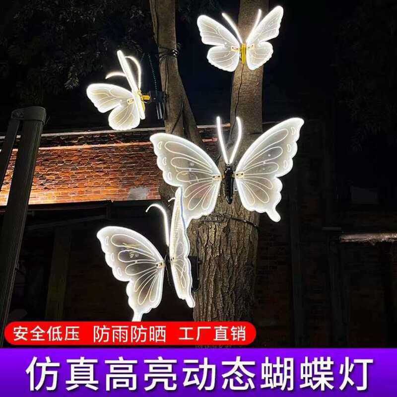 Led Luminous Dynamic Butterfly Lights Christmas Holiday Decoration Lights Butterfly Insect-Shaped Lights Outdoor Waterproof Butterfly Lights