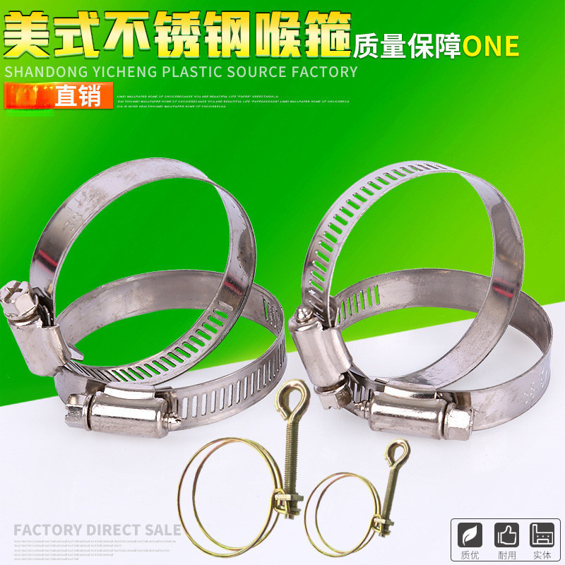 304不锈钢卡箍 水带扎箍 喉箍 活箍 卡扣 管子卡子 水管接