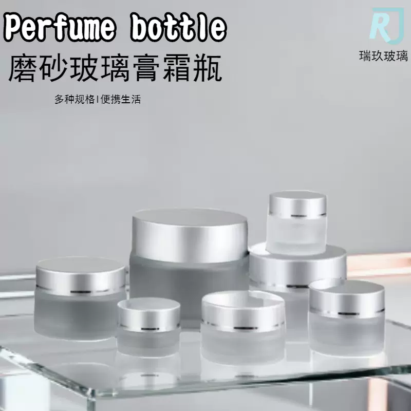 磨砂玻璃膏霜空瓶膏体瓶面霜分装瓶5克-100g装化妆品小空瓶子