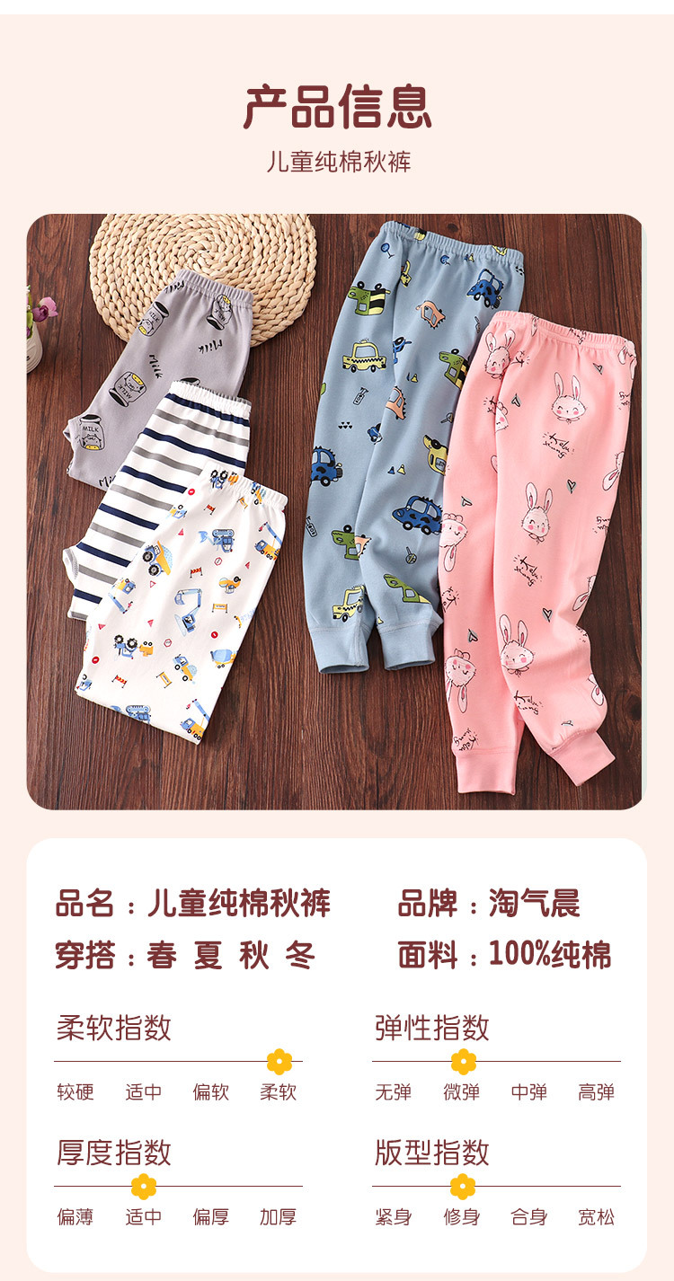 秋裤详情页定稿_09