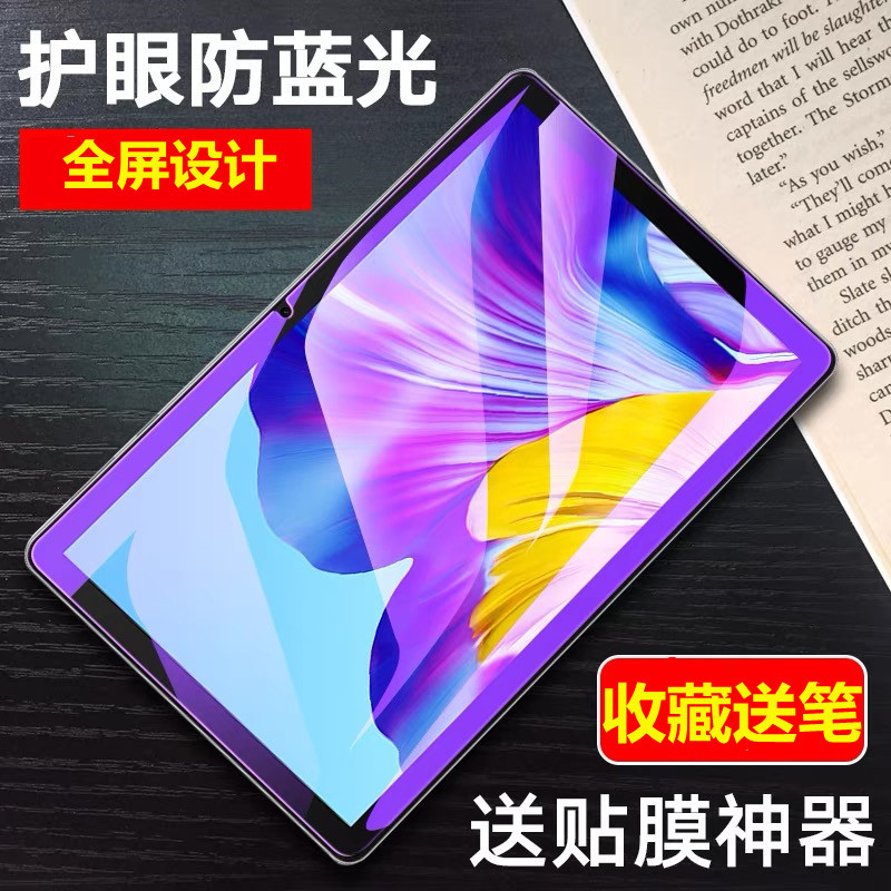 Suitable for Huawei Exam Champion C3 Bzc-W00 Tablet Tempered Film 9.7inch Bzc-Al00 Blu-Ray