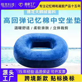 坐垫椅垫;记忆枕;靠垫/抱枕