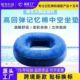 跨境慢回弹记忆椅子坐垫棉垫厂家批发痔疮坐垫办公室舒适记忆坐垫