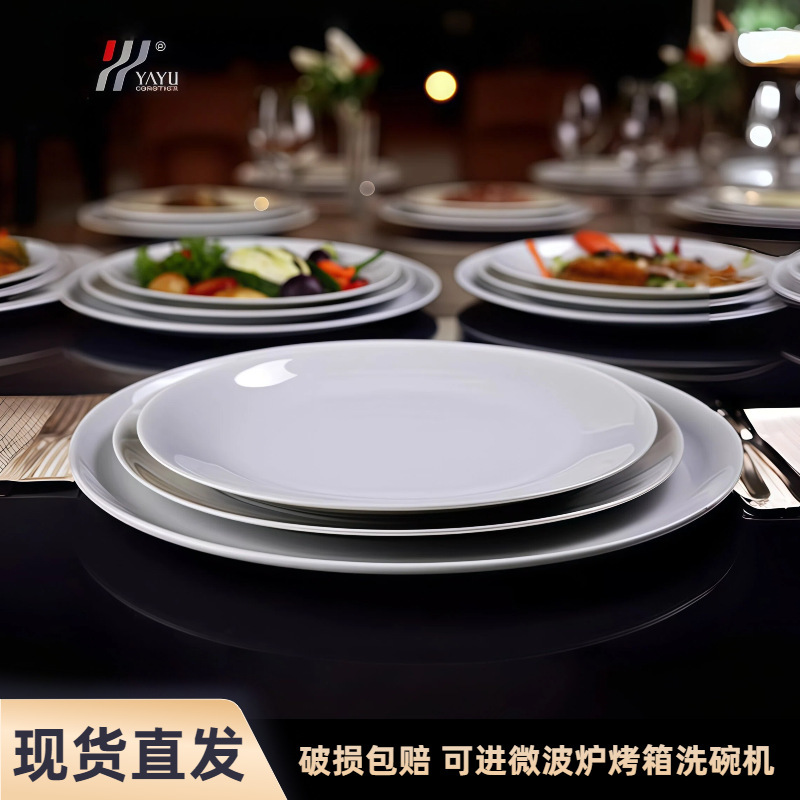 Ceramic White Round Plate Dinner Plate Set Hotel Home Steak Bone Plate Chaozhou Kitchen Western Food Wholesale Foreign Trade Ceramic White Round Plate Dinner Plate Set Hotel Home Steak Bone Plate Chaozhou Kitchen Western Food Wholesale Foreign Trade