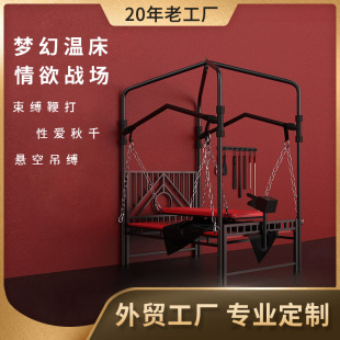 情趣家具SM刑床吊床性爱秋千大型调教室刑具惩罚另类家具厂家定制-阿里巴巴