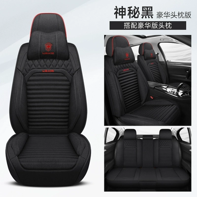 Seat cushion, seat cover, linen seat cover, universal fabric - chunma-mysterious-black-comfortable-version