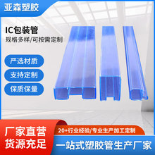 IC���b�� PVC���b�� ͸�����b�� DIP�ܴa�_�P���b�� �S�����l