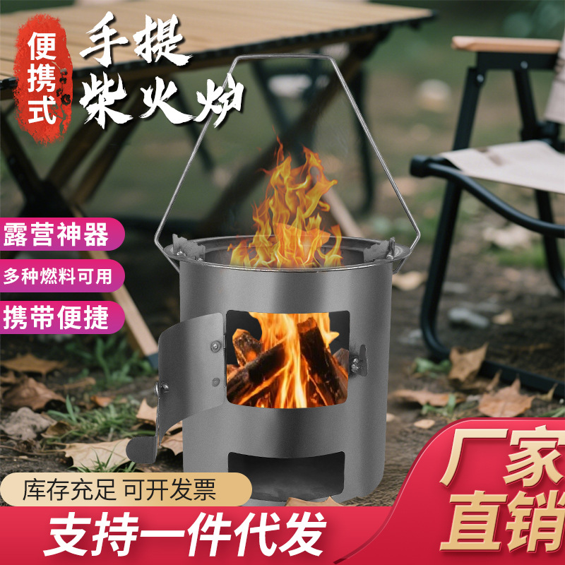야외 휴대용 장작 스토브, 두꺼운 녹 방지 강철 연료, 탈착식 손잡이, 캠핑 바베큐 스토브, 내구성