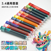 10֧���b��ɫī�� �W��䓹Pī��3.4�ڏ�䓹Pͨ�ÿ���Q��̼��ī��