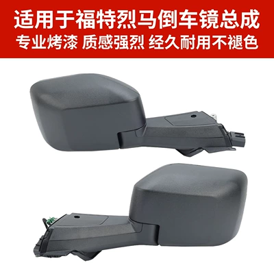 Lima Reversing Mirror Assembly | Rear mirror/rearview mirror assembly