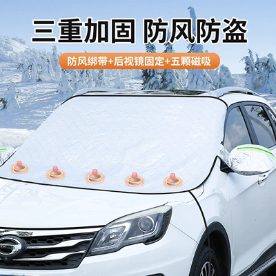Car snow shield Anti-Frost Cover, Front Windshield Snow