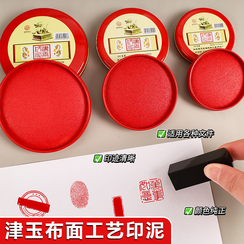Creative Round Tin Box Quick-Drying Ink Pad 3 # 6 # 12 # Red Quick-Drying Ink Pad Stamp Financial Office Supplies Wholesale