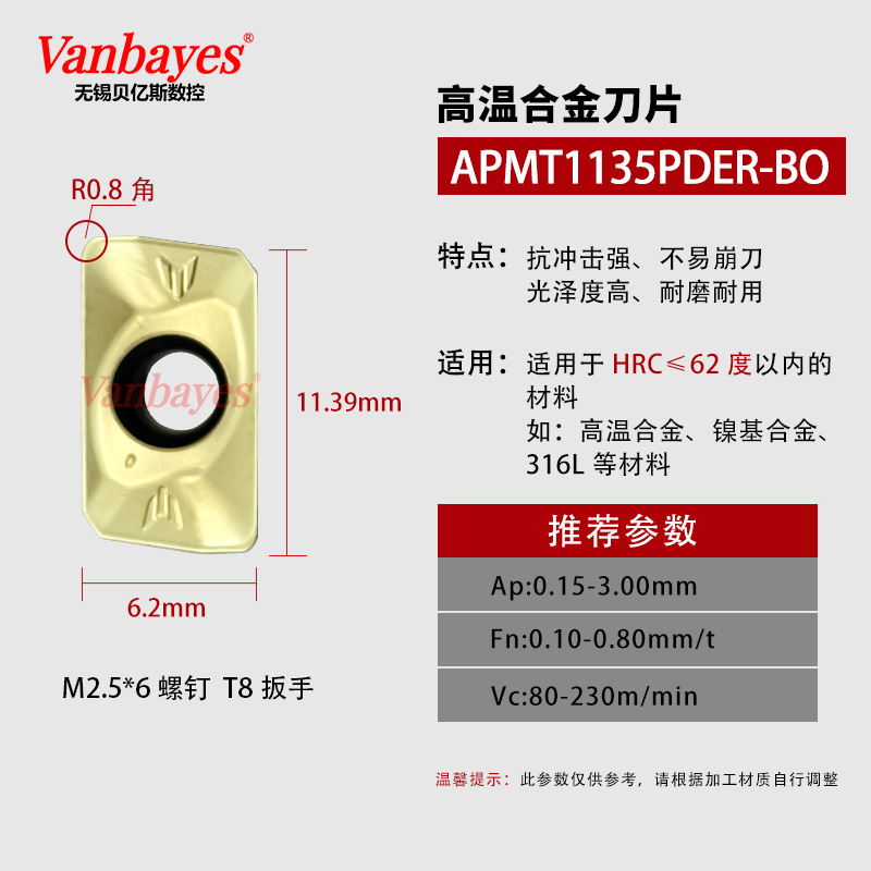 10개)APMT1135-BO 노란색[62°내부 이중 위상/고온]