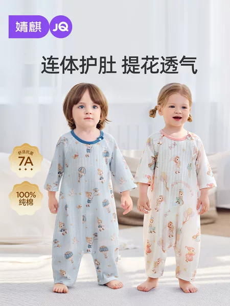 Jq Jingqi {Cloud Oxygen Cotton} Baby Clothes Pure Cotton Class a Unisex Baby Summer Thin Homewear One-Piece Pajamas