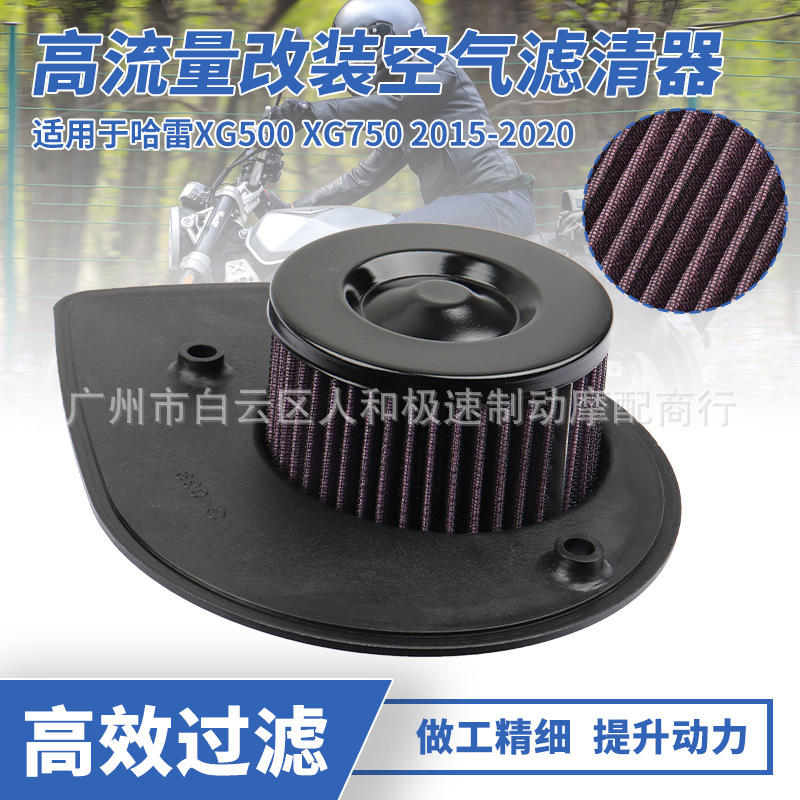哈雷Street 500