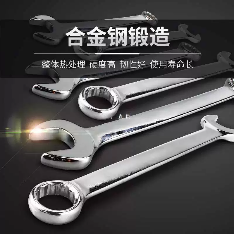 Гаечный ключ двойного назначения Двухголовый сливовый открытый гаечный ключ 17 мм гаечный ключ