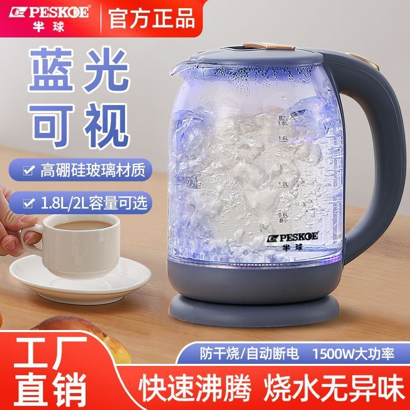 正半球湯たんぽ家庭用電気ケトルブルーレイガラス煮ティーポット自動停電大容量湯沸かし器|undefined