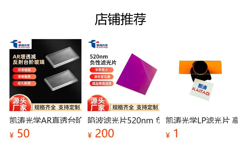 预览状态下无法点击,发布后,可点击跳转到对应的商品页面
